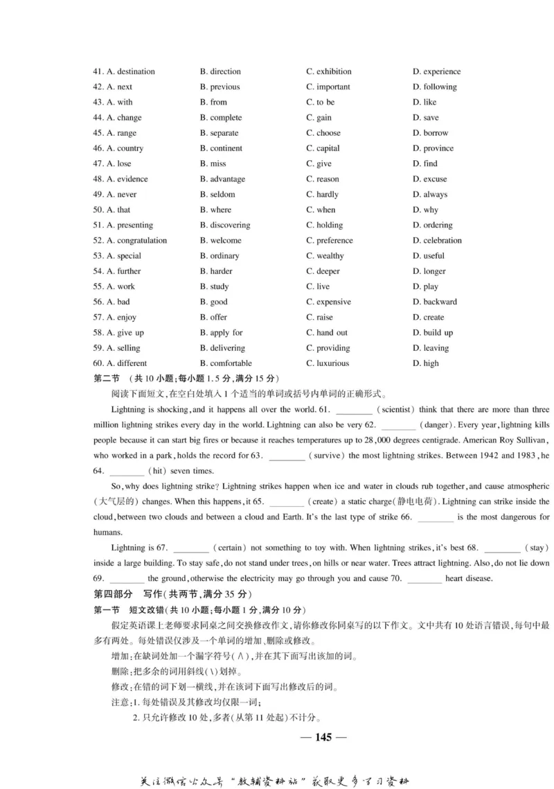 名师同步导学英语人教版选修7_名师同步导学_高中英语