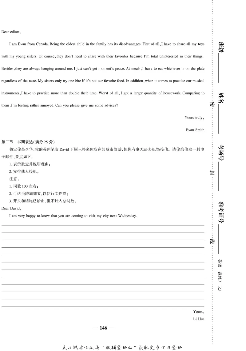 名师同步导学英语人教版选修7_名师同步导学_高中英语