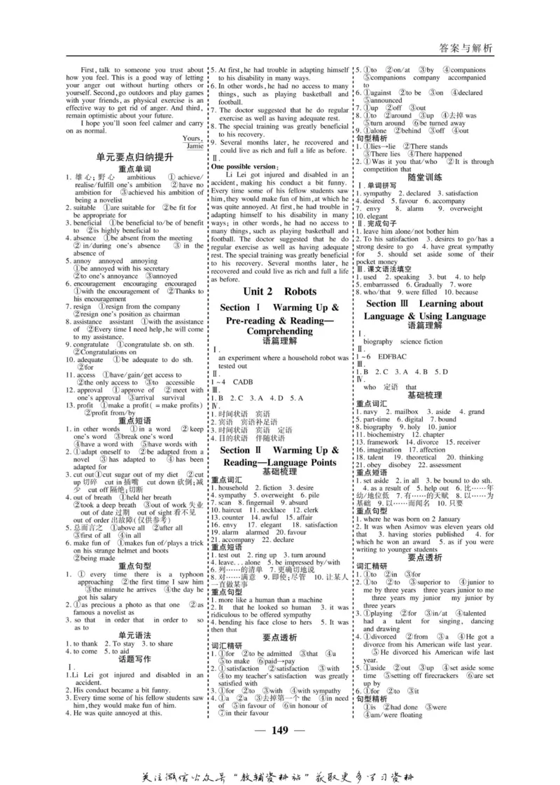 名师同步导学英语人教版选修7_名师同步导学_高中英语