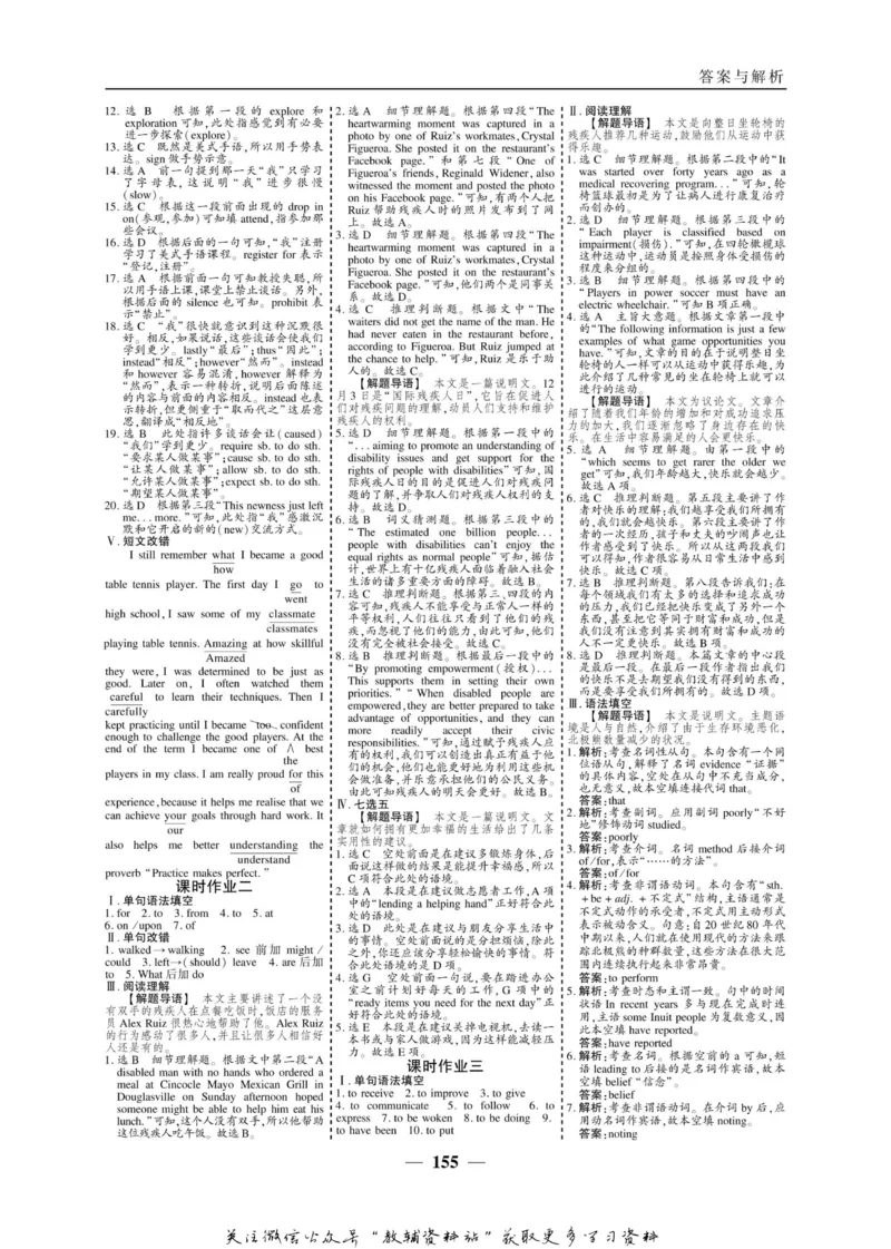 名师同步导学英语人教版选修7_名师同步导学_高中英语