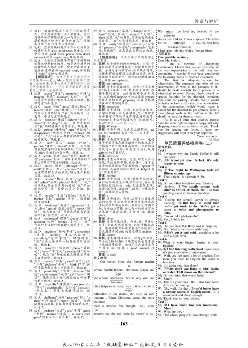 名师同步导学英语人教版选修7_名师同步导学_高中英语