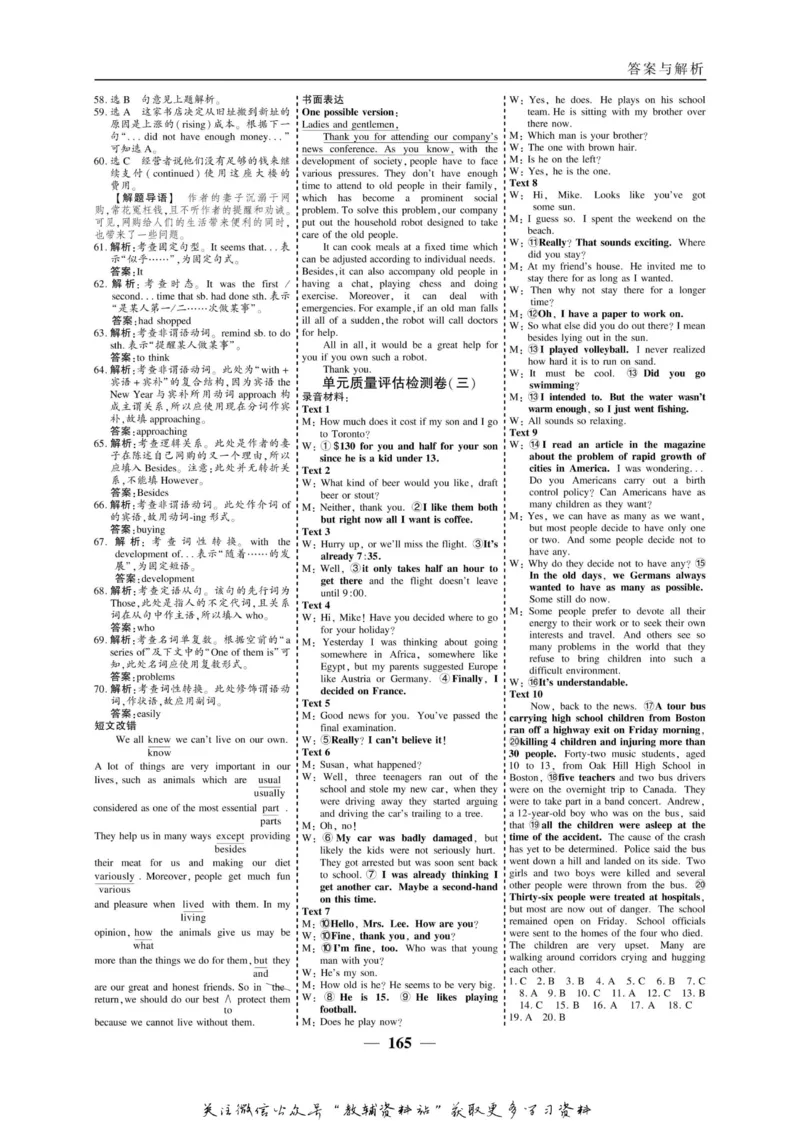名师同步导学英语人教版选修7_名师同步导学_高中英语