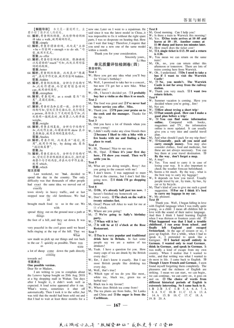 名师同步导学英语人教版选修7_名师同步导学_高中英语