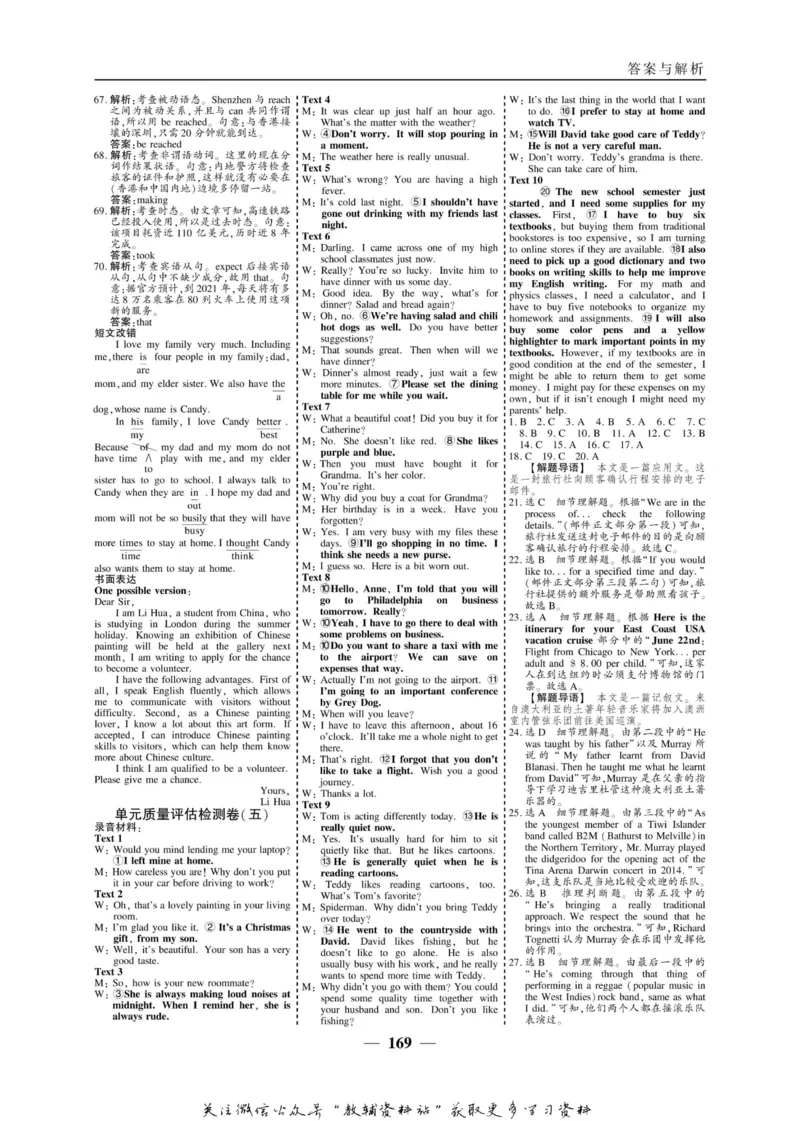 名师同步导学英语人教版选修7_名师同步导学_高中英语