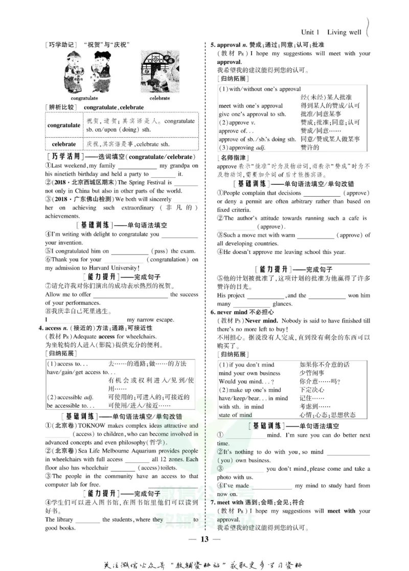 名师同步导学英语人教版选修7_名师同步导学_高中英语