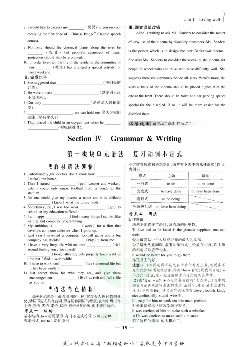名师同步导学英语人教版选修7_名师同步导学_高中英语