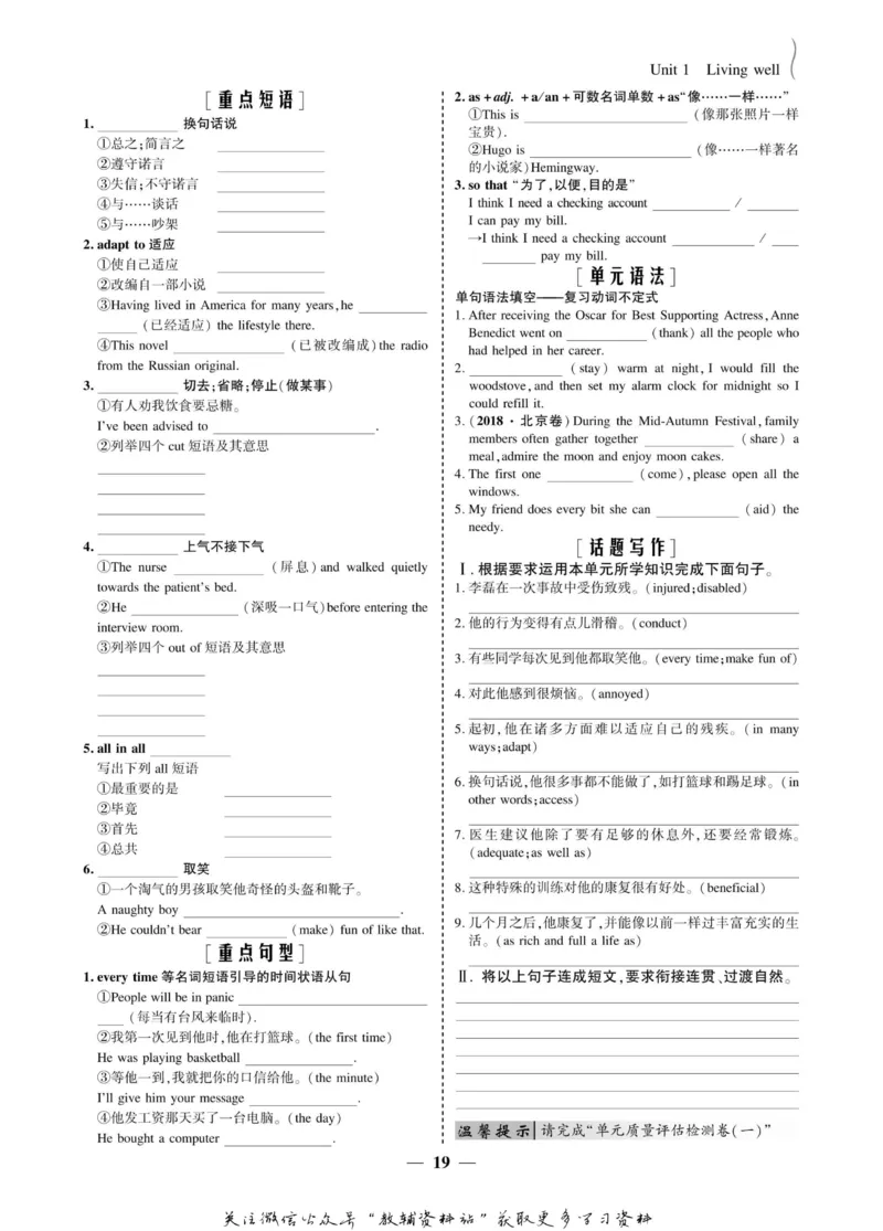 名师同步导学英语人教版选修7_名师同步导学_高中英语