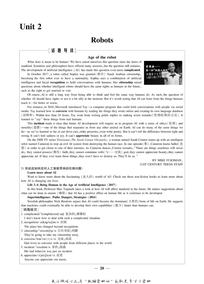 名师同步导学英语人教版选修7_名师同步导学_高中英语