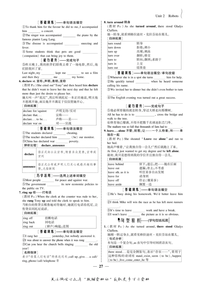 名师同步导学英语人教版选修7_名师同步导学_高中英语