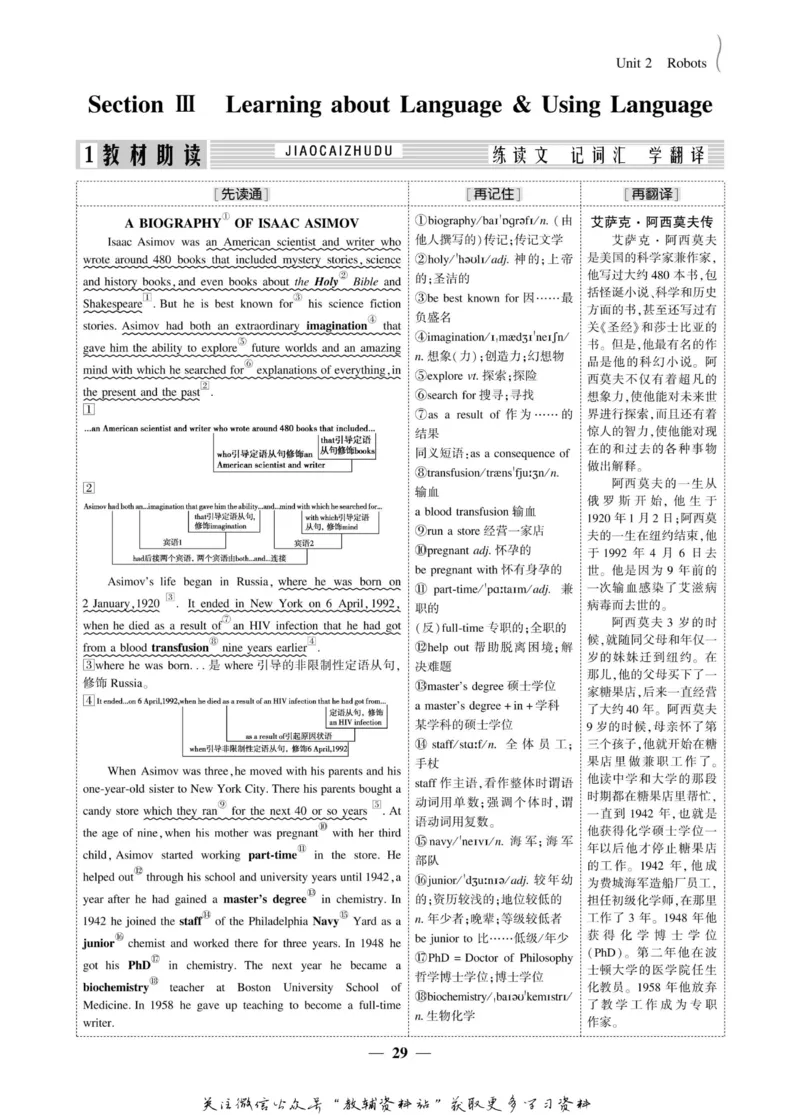 名师同步导学英语人教版选修7_名师同步导学_高中英语
