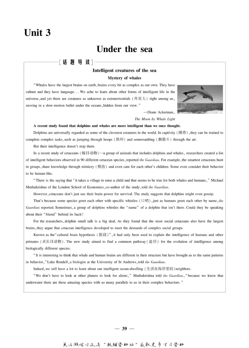 名师同步导学英语人教版选修7_名师同步导学_高中英语