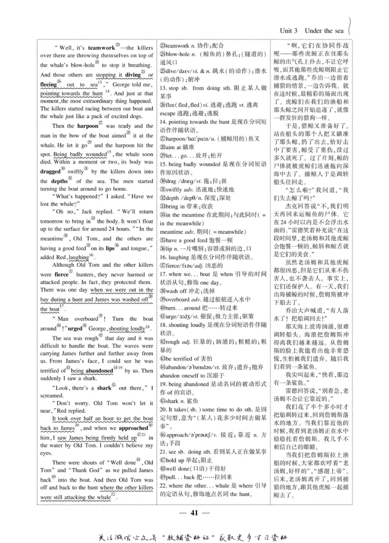 名师同步导学英语人教版选修7_名师同步导学_高中英语