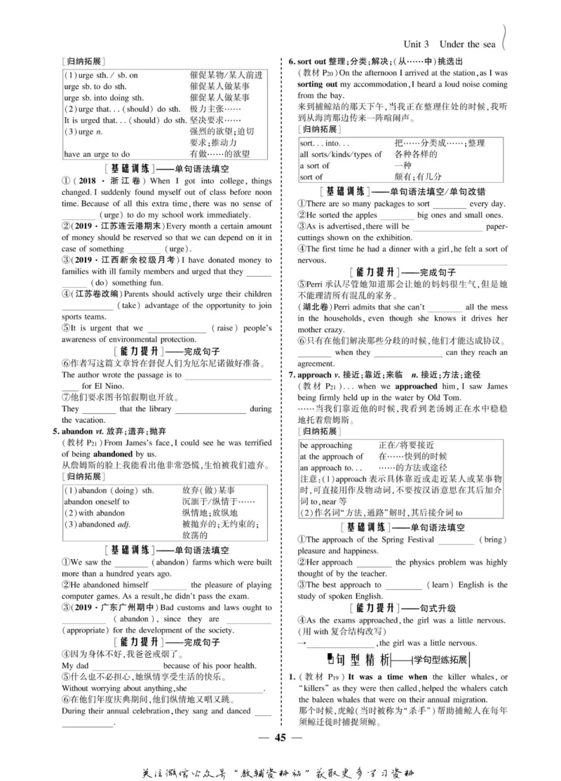 名师同步导学英语人教版选修7_名师同步导学_高中英语