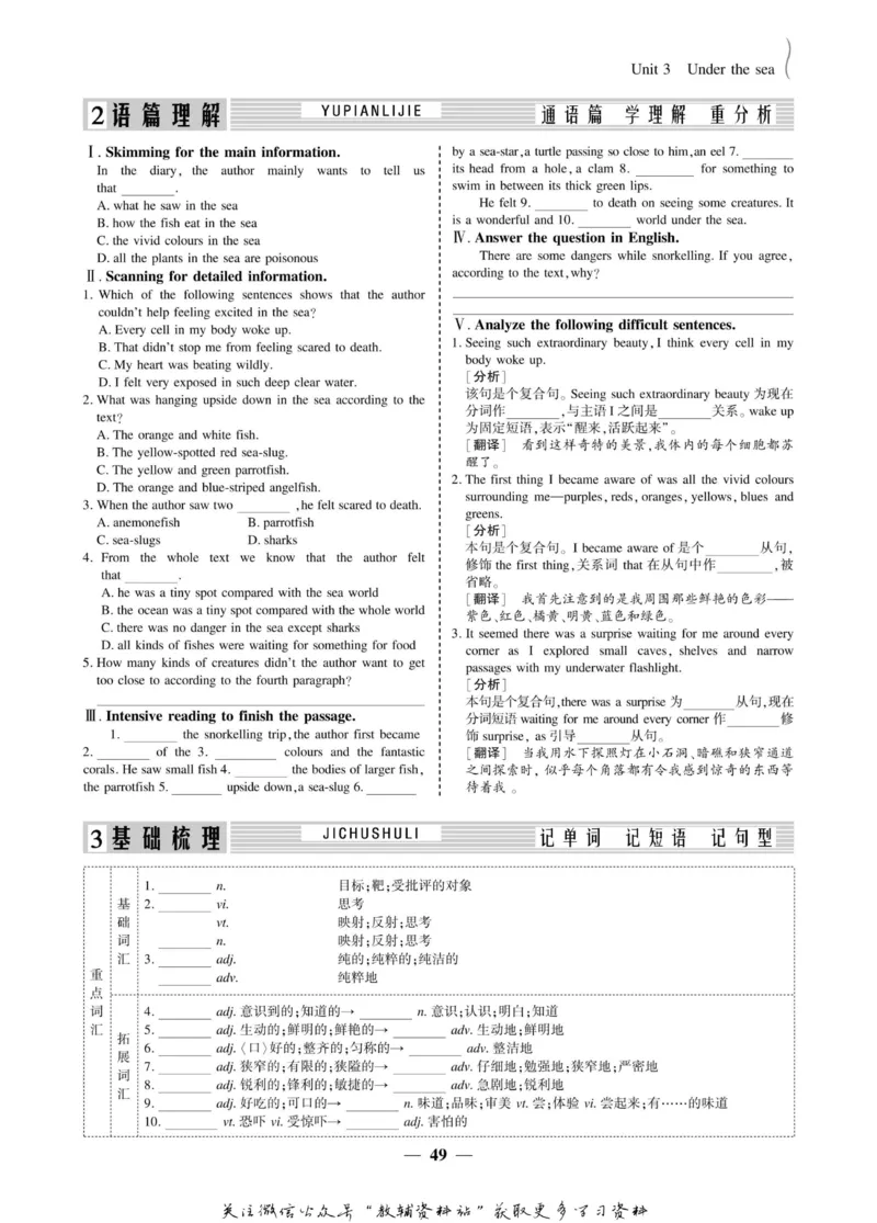 名师同步导学英语人教版选修7_名师同步导学_高中英语