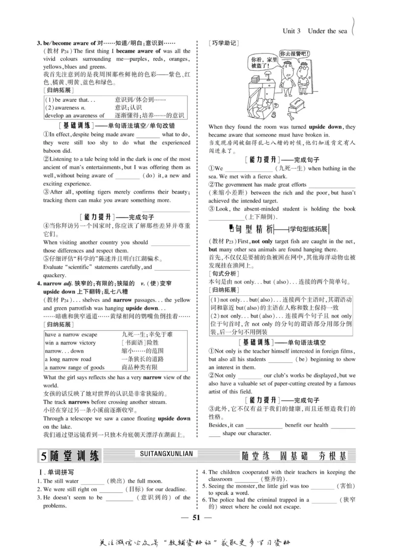 名师同步导学英语人教版选修7_名师同步导学_高中英语