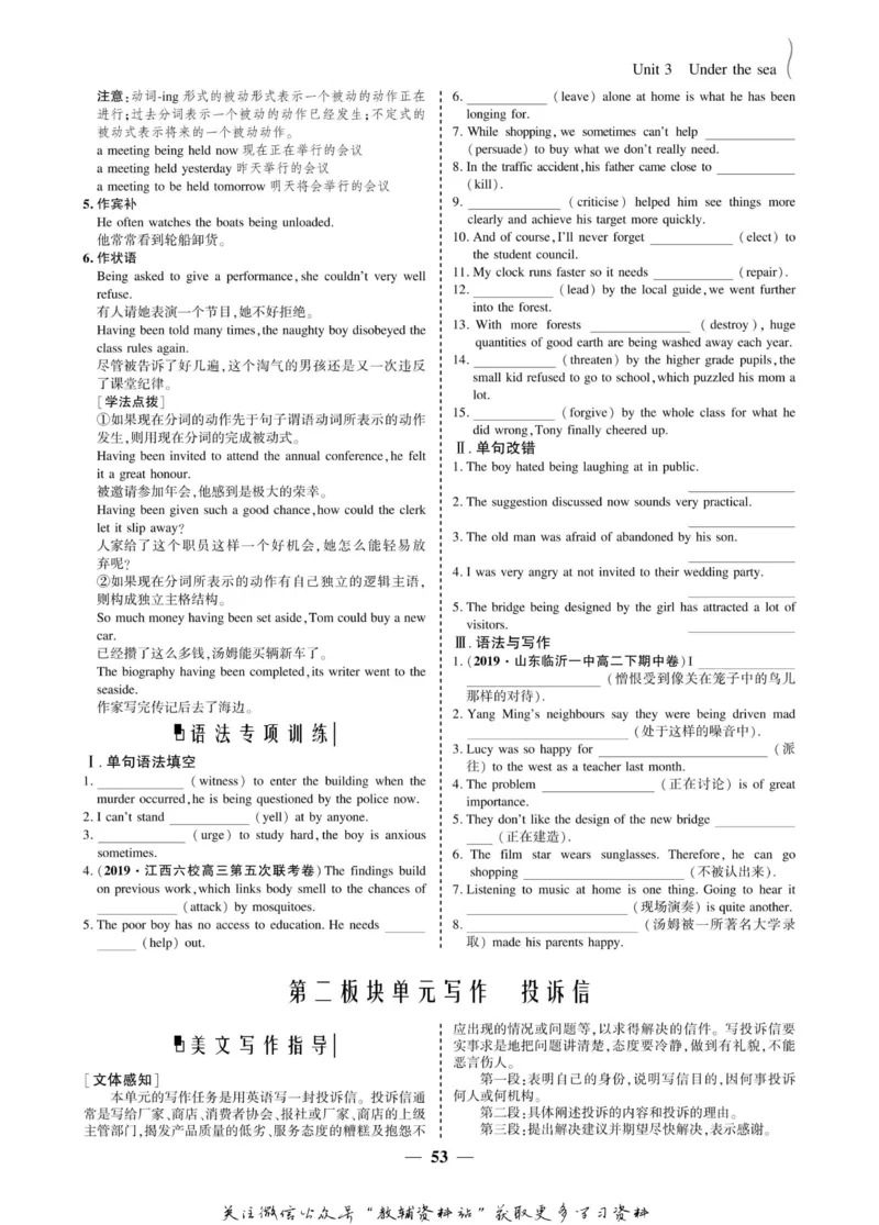 名师同步导学英语人教版选修7_名师同步导学_高中英语