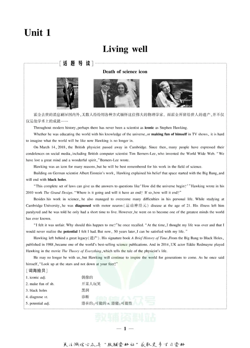 名师同步导学英语人教版选修7_名师同步导学_高中英语