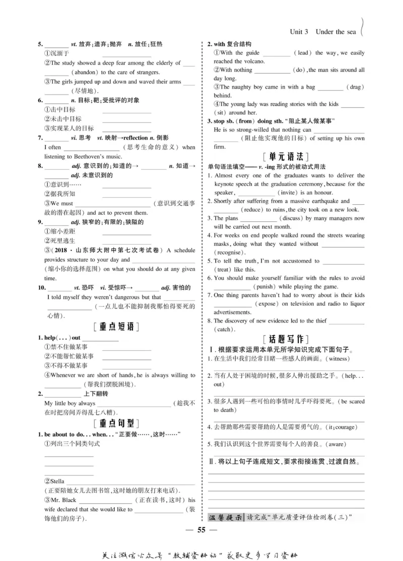 名师同步导学英语人教版选修7_名师同步导学_高中英语