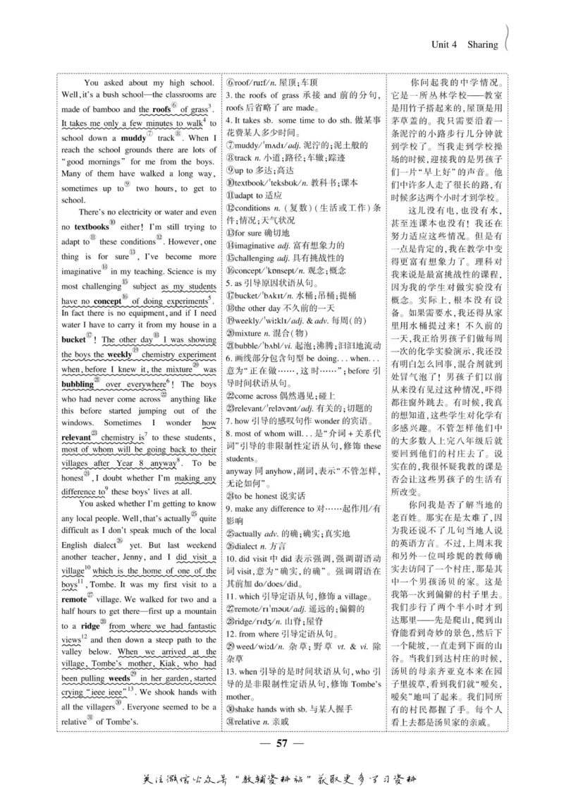 名师同步导学英语人教版选修7_名师同步导学_高中英语