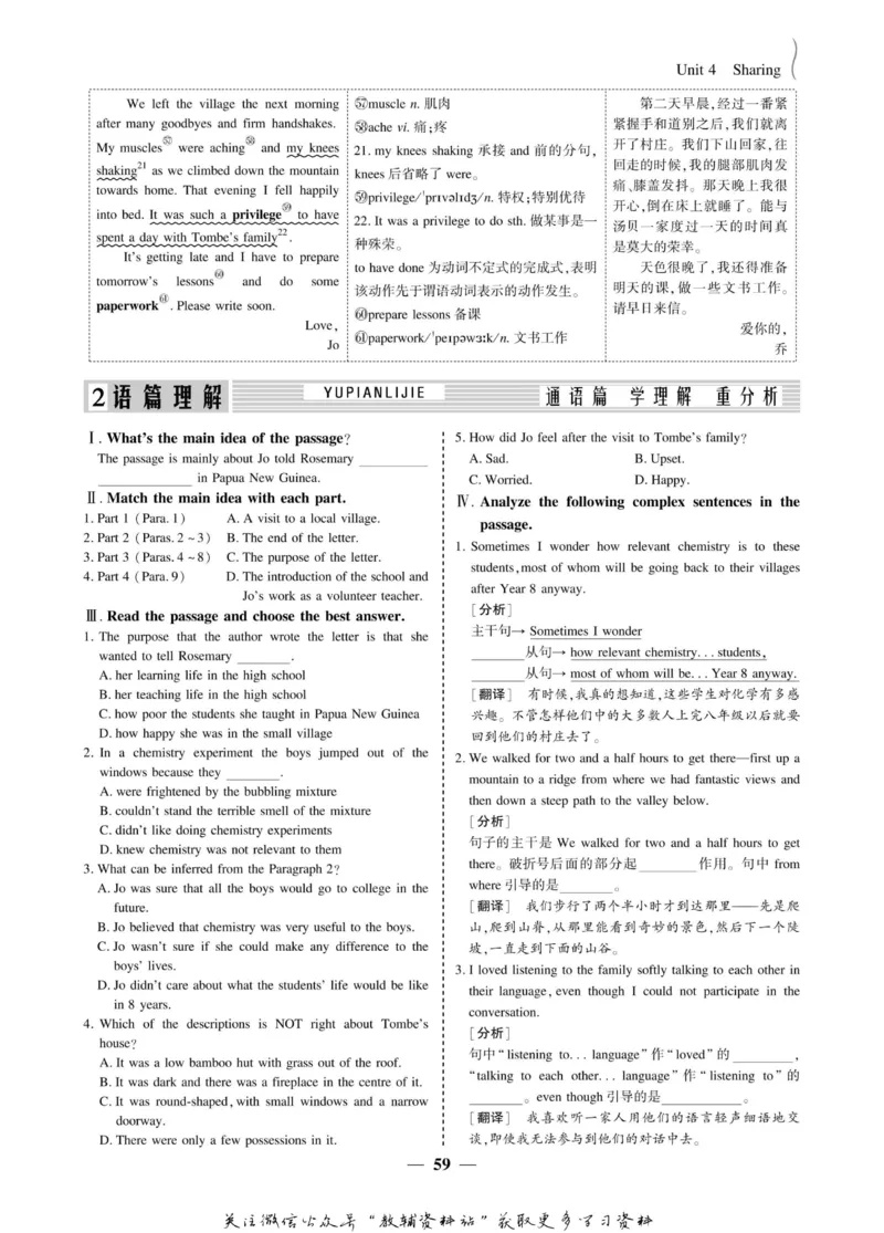 名师同步导学英语人教版选修7_名师同步导学_高中英语