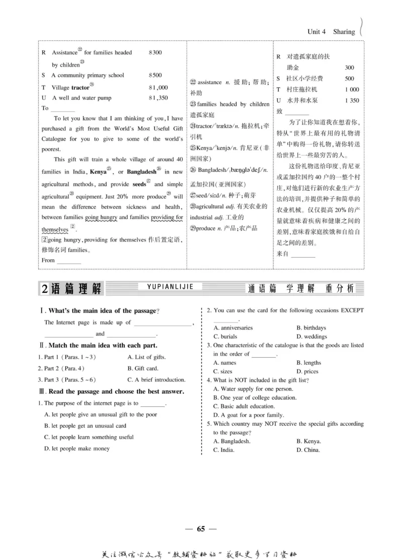名师同步导学英语人教版选修7_名师同步导学_高中英语