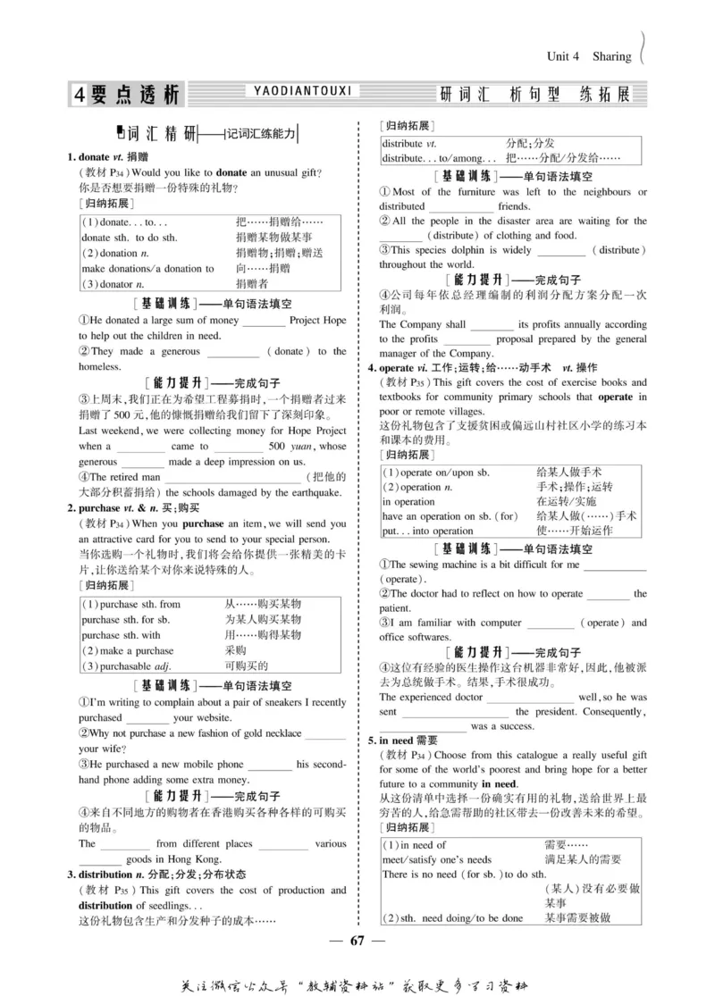 名师同步导学英语人教版选修7_名师同步导学_高中英语