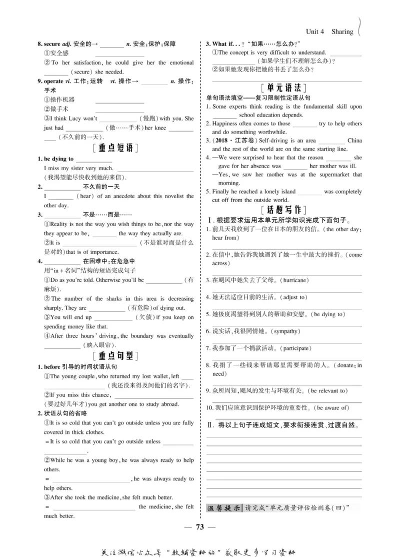 名师同步导学英语人教版选修7_名师同步导学_高中英语