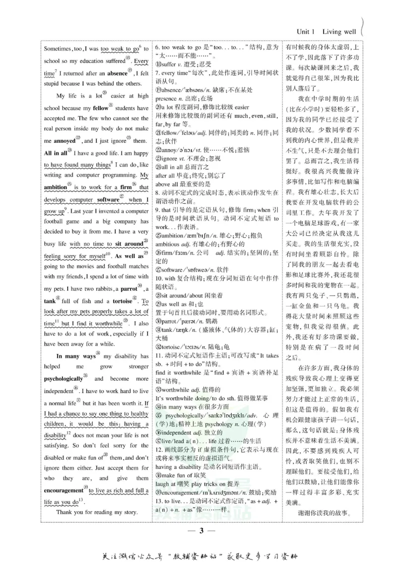 名师同步导学英语人教版选修7_名师同步导学_高中英语