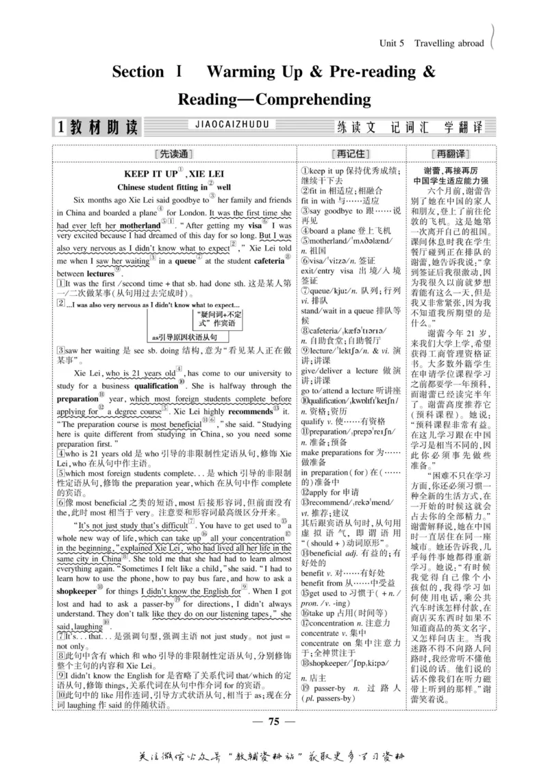 名师同步导学英语人教版选修7_名师同步导学_高中英语