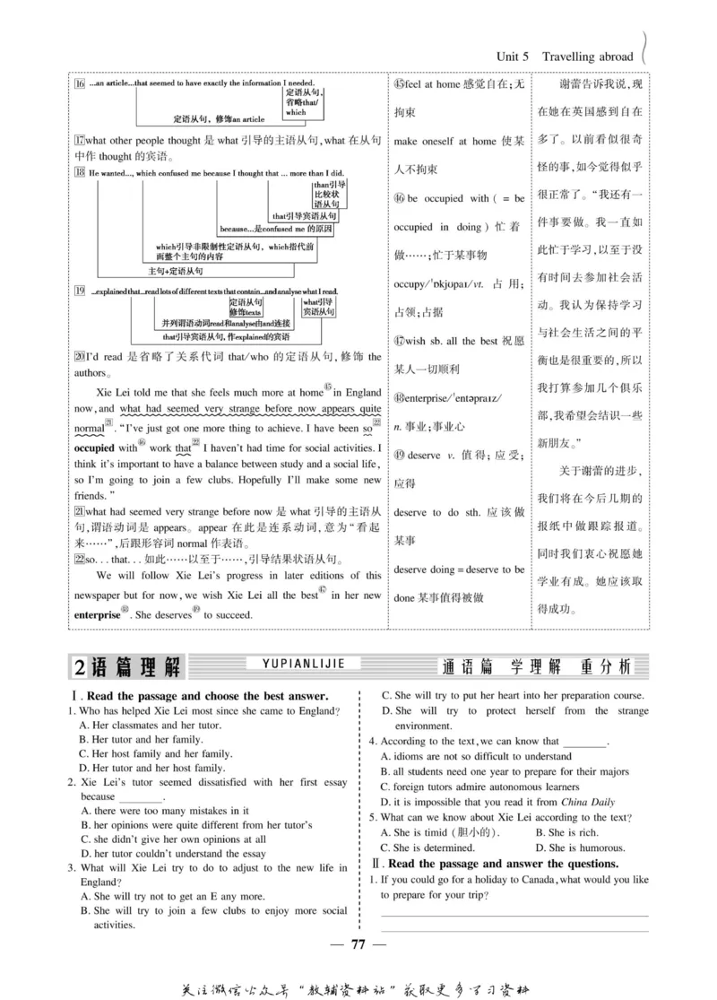 名师同步导学英语人教版选修7_名师同步导学_高中英语