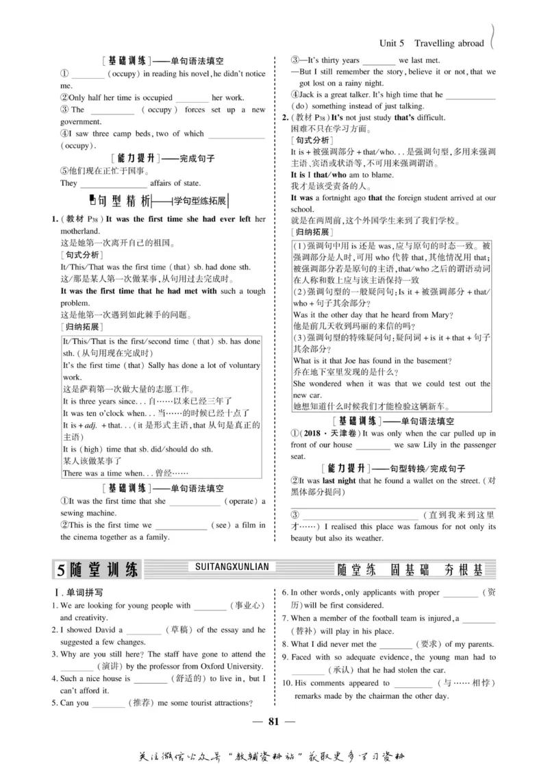 名师同步导学英语人教版选修7_名师同步导学_高中英语