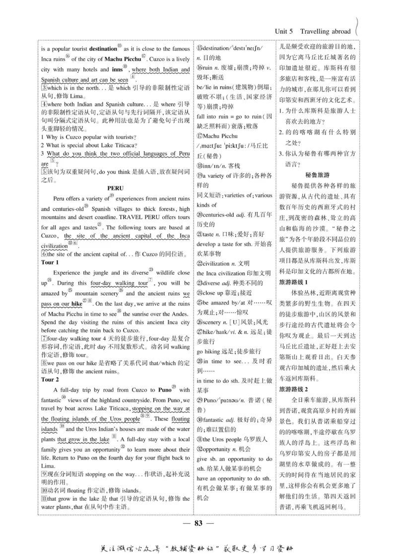 名师同步导学英语人教版选修7_名师同步导学_高中英语