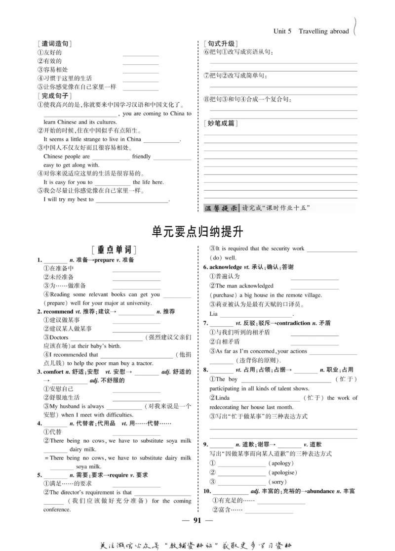 名师同步导学英语人教版选修7_名师同步导学_高中英语