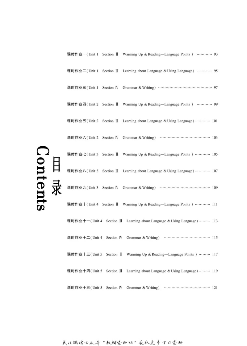 名师同步导学英语人教版选修7_名师同步导学_高中英语