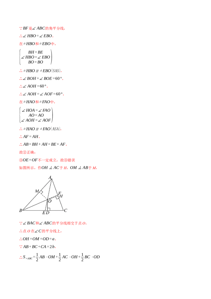 专题17.1期中模拟测试卷（压轴题综合测试卷）（人教版）（教师版）_初中数学_八年级数学上册（人教版）_压轴题专项-V5_2025版