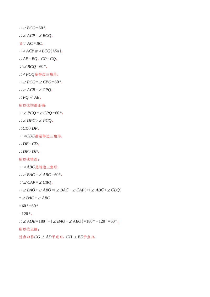 专题17.1期中模拟测试卷（压轴题综合测试卷）（人教版）（教师版）_初中数学_八年级数学上册（人教版）_压轴题专项-V5_2025版