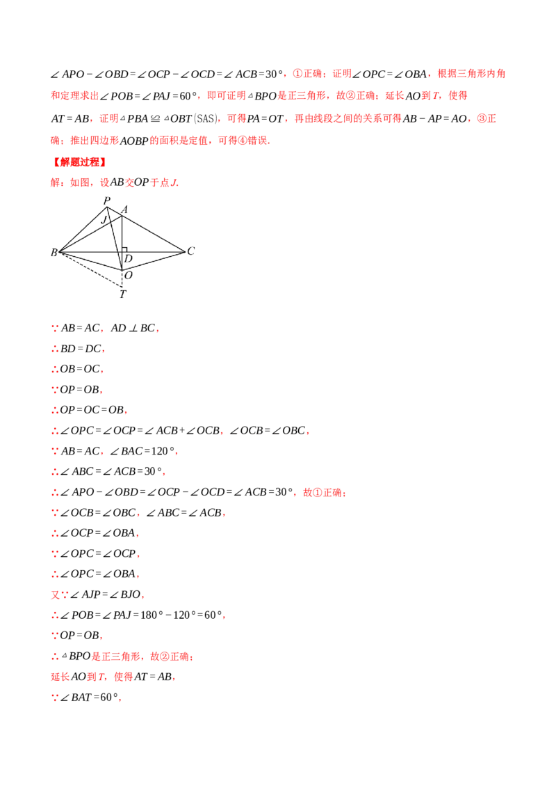 专题17.1期中模拟测试卷（压轴题综合测试卷）（人教版）（教师版）_初中数学_八年级数学上册（人教版）_压轴题专项-V5_2025版