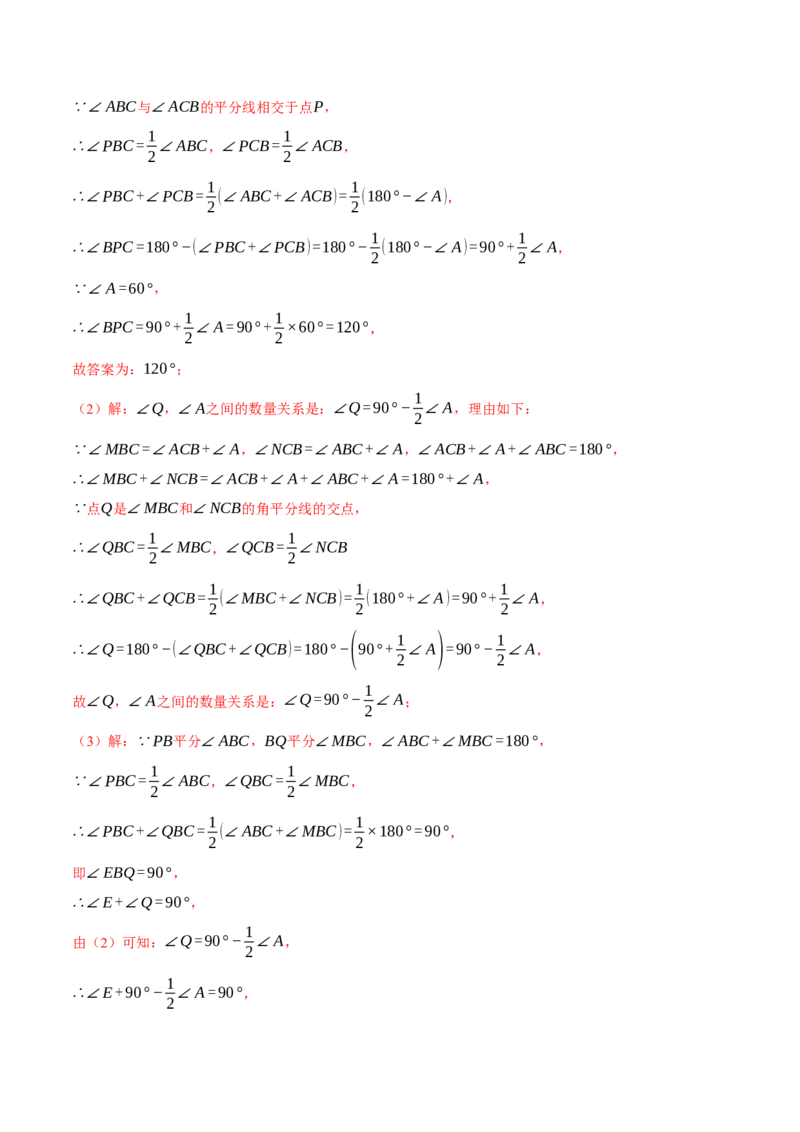专题17.1期中模拟测试卷（压轴题综合测试卷）（人教版）（教师版）_初中数学_八年级数学上册（人教版）_压轴题专项-V5_2025版