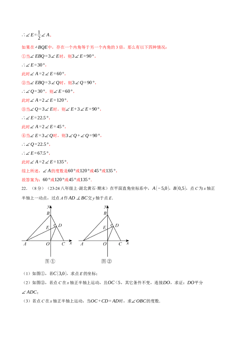 专题17.1期中模拟测试卷（压轴题综合测试卷）（人教版）（教师版）_初中数学_八年级数学上册（人教版）_压轴题专项-V5_2025版
