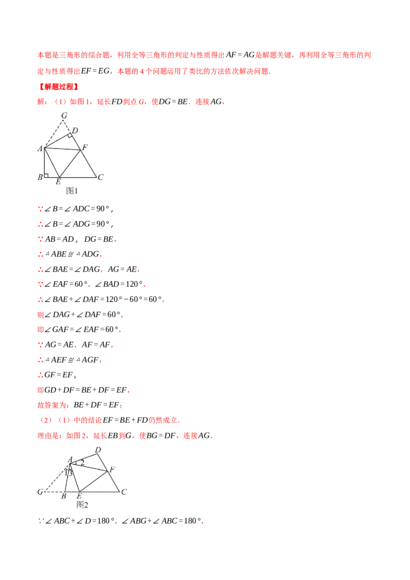 专题17.1期中模拟测试卷（压轴题综合测试卷）（人教版）（教师版）_初中数学_八年级数学上册（人教版）_压轴题专项-V5_2025版