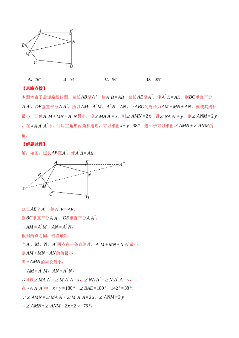 专题17.1期中模拟测试卷（压轴题综合测试卷）（人教版）（教师版）_初中数学_八年级数学上册（人教版）_压轴题专项-V5_2025版