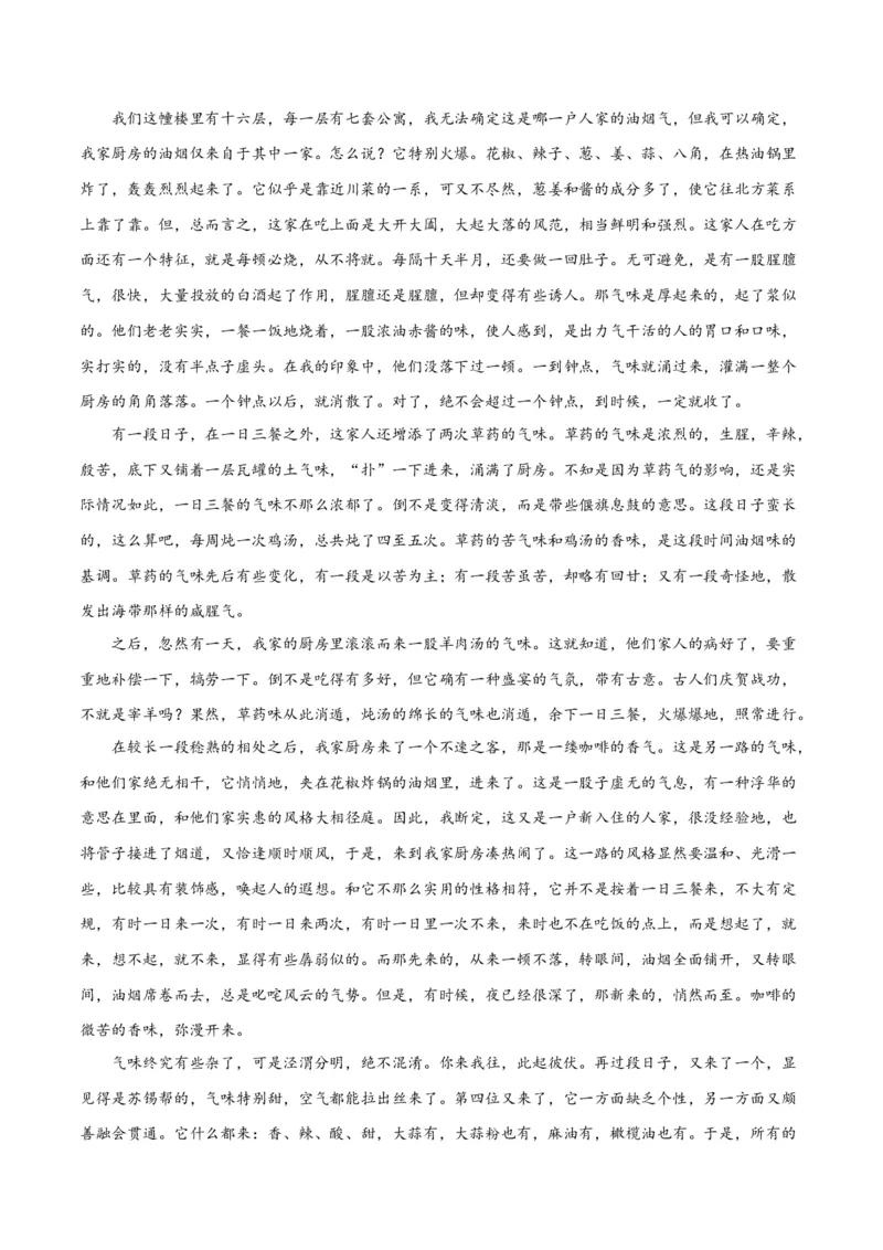 解密09文学类文本阅读散文之概括要点（分层训练）（解析版）_01高考语文_4.22024年新高考资料_2.2024二轮复习