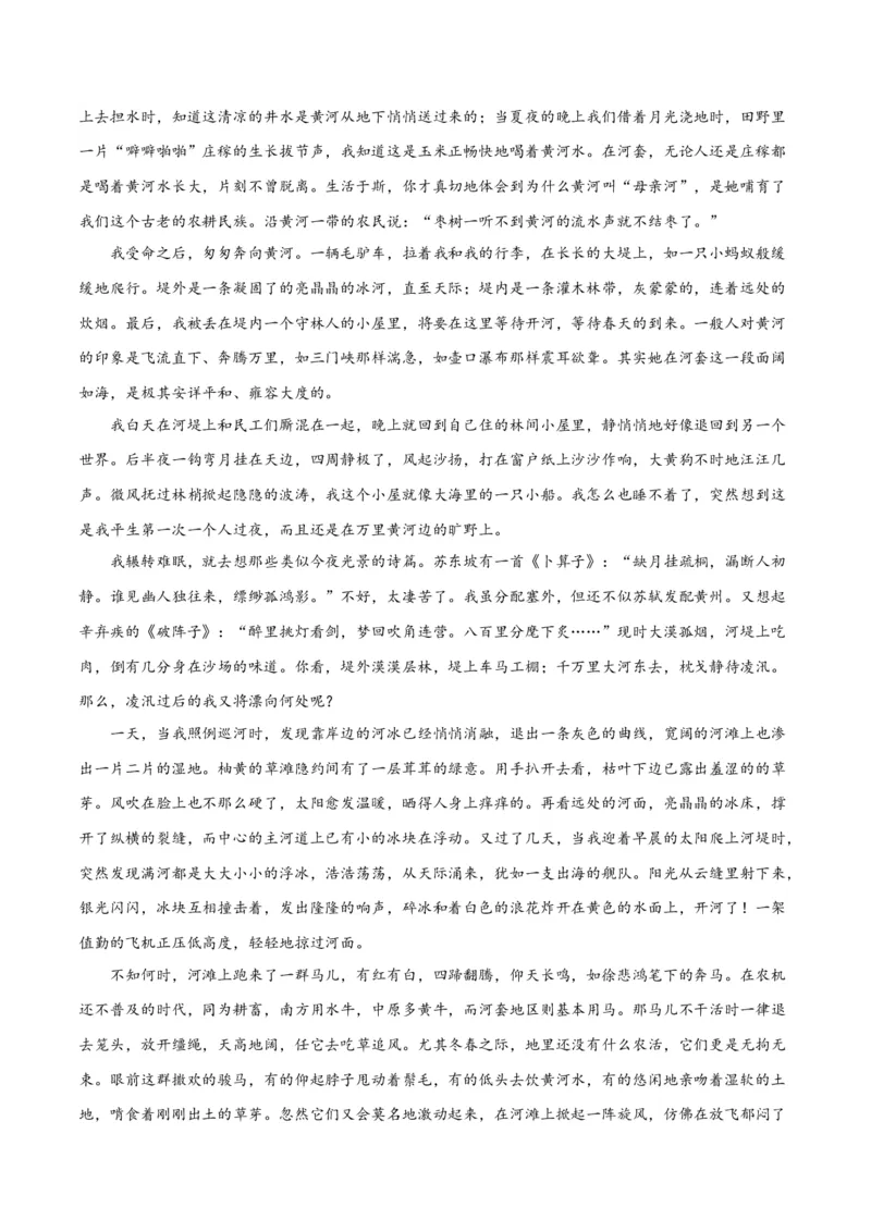 解密09文学类文本阅读散文之概括要点（分层训练）（解析版）_01高考语文_4.22024年新高考资料_2.2024二轮复习