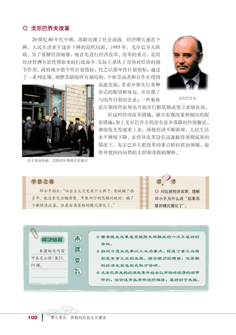 人教高中历史必修2-经济_高中课本电子全科人教版语数英政历地物化生必修选修全套课本PPT_高中历史