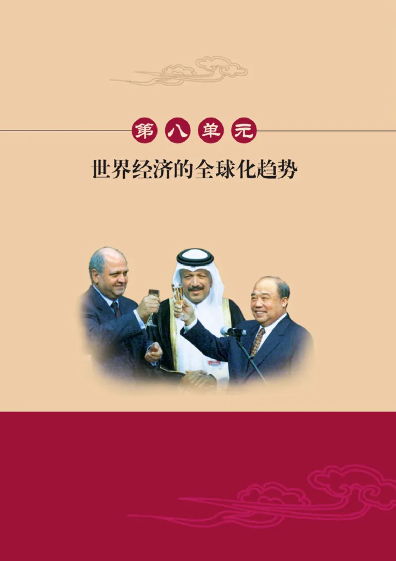人教高中历史必修2-经济_高中课本电子全科人教版语数英政历地物化生必修选修全套课本PPT_高中历史