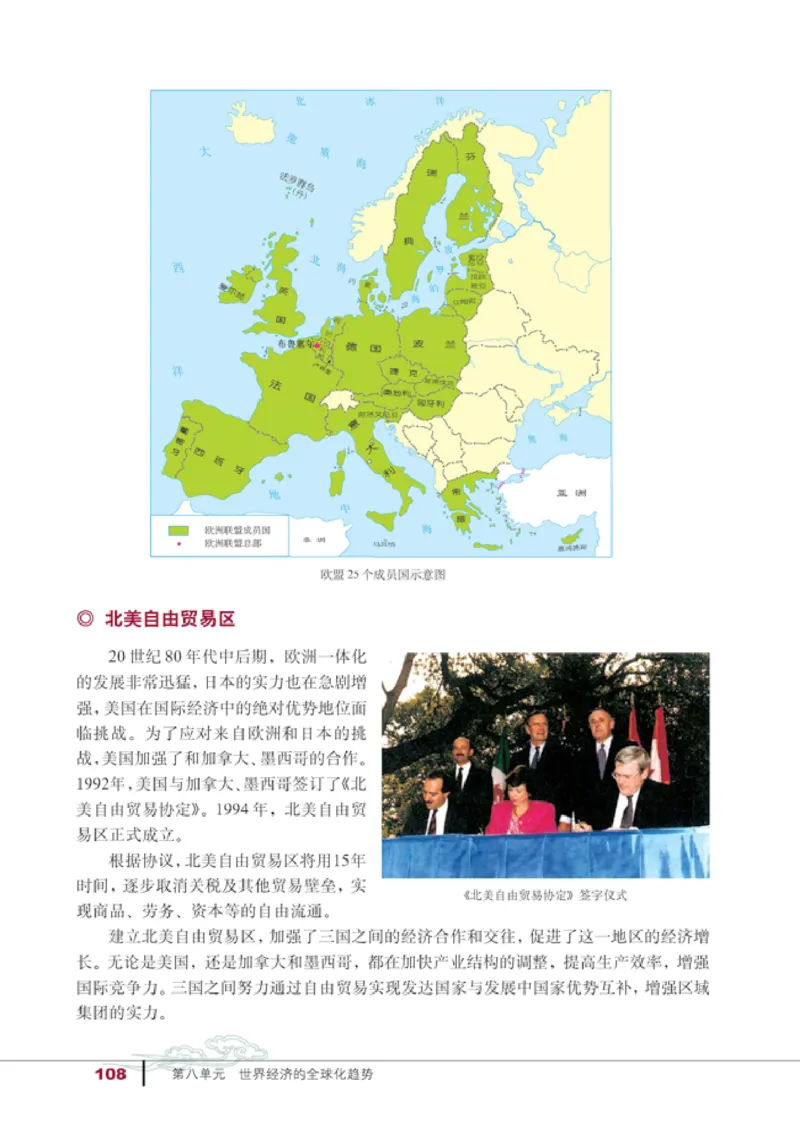 人教高中历史必修2-经济_高中课本电子全科人教版语数英政历地物化生必修选修全套课本PPT_高中历史