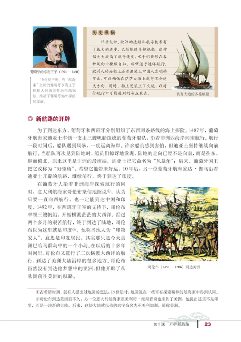 人教高中历史必修2-经济_高中课本电子全科人教版语数英政历地物化生必修选修全套课本PPT_高中历史