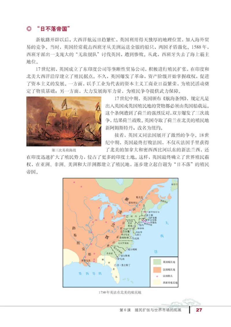 人教高中历史必修2-经济_高中课本电子全科人教版语数英政历地物化生必修选修全套课本PPT_高中历史