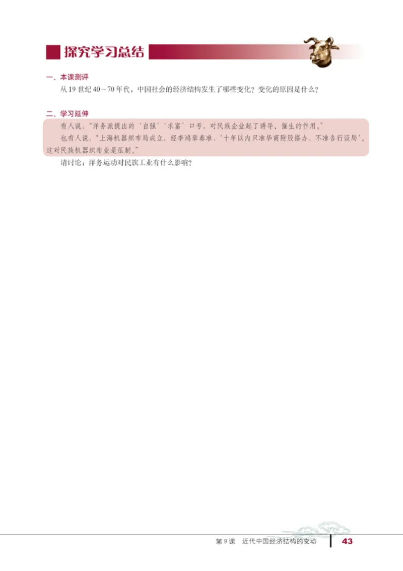 人教高中历史必修2-经济_高中课本电子全科人教版语数英政历地物化生必修选修全套课本PPT_高中历史