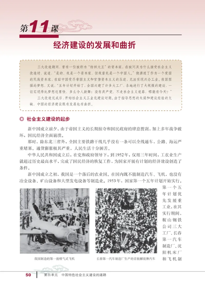 人教高中历史必修2-经济_高中课本电子全科人教版语数英政历地物化生必修选修全套课本PPT_高中历史